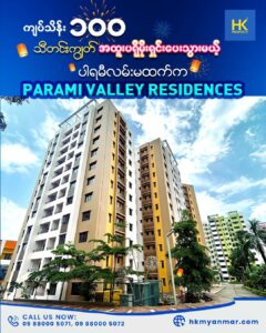 Parami Valley Residence